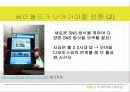 국제커뮤니케이션_ 28페이지