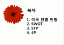 한경희_ 2페이지
