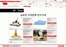 한경희_ 13페이지