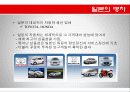 일본자동차 3페이지