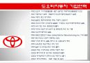일본자동차 6페이지