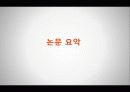 일본자동차 20페이지
