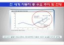 일본자동차 30페이지