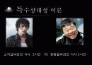 첨단과학_상대성이론 3페이지