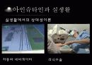 첨단과학_상대성이론 14페이지