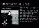 첨단과학_상대성이론 16페이지