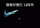 나이키-브랜드 1페이지
