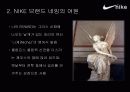 나이키-브랜드 3페이지