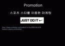 나이키-브랜드 11페이지