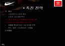 나이키-브랜드 23페이지
