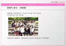 시장과_소비자_한류 9페이지