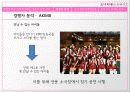 시장과_소비자_한류 10페이지
