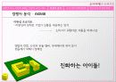시장과_소비자_한류 11페이지