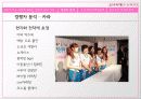 시장과_소비자_한류 16페이지