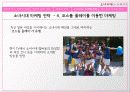 시장과_소비자_한류 27페이지