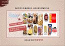 BBQ 7페이지