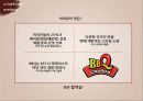 BBQ 10페이지