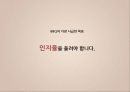 BBQ 13페이지