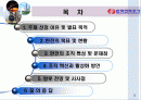한전의_조직혁신 2페이지