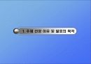 한전의_조직혁신 3페이지