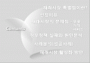 재래시장 2페이지