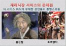 재래시장 10페이지