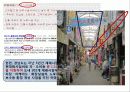 재래시장 15페이지