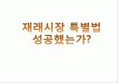 재래시장 18페이지