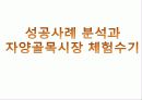 재래시장 28페이지