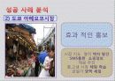 재래시장 30페이지