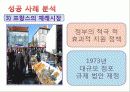 재래시장 31페이지