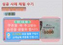 재래시장 34페이지