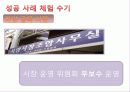 재래시장 35페이지
