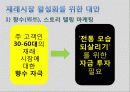 재래시장 38페이지