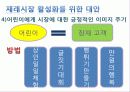 재래시장 41페이지
