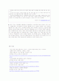 현대사회에서 가족상담및 치료의 필요성을 담고있는 신문기사를 5개정도 스크랩하고 4페이지