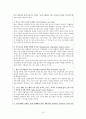 켈로그-인도시장실패 12페이지