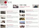경영전략론_오리온_ 6페이지
