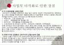 경영전략론_오리온_ 16페이지