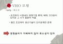 경영전략론_오리온_ 34페이지