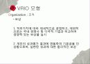 경영전략론_오리온_ 40페이지