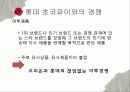 경영전략론_오리온_ 52페이지