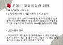 경영전략론_오리온_ 58페이지