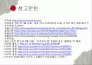 경영전략론_오리온_ 62페이지