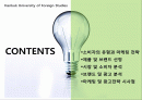 소비자 행동론 2페이지