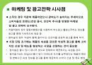 소비자 행동론 24페이지