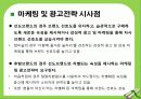 소비자 행동론 25페이지