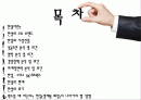 마케팅전략-한섬 2페이지