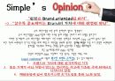마케팅전략-한섬 15페이지