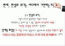 마케팅전략-한섬 22페이지